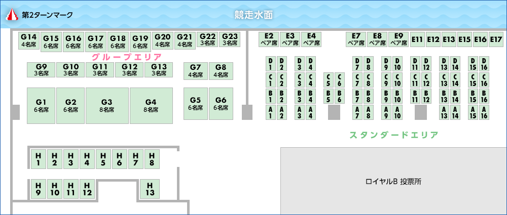 ボートレース浜名湖 スマートフォンサイト：ロイヤルルームの座席表