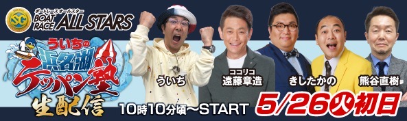 5/26YouTubeLIVE