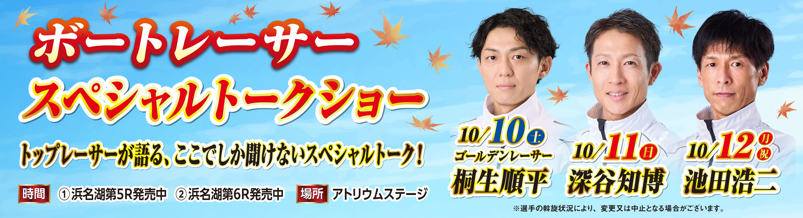 トークショー