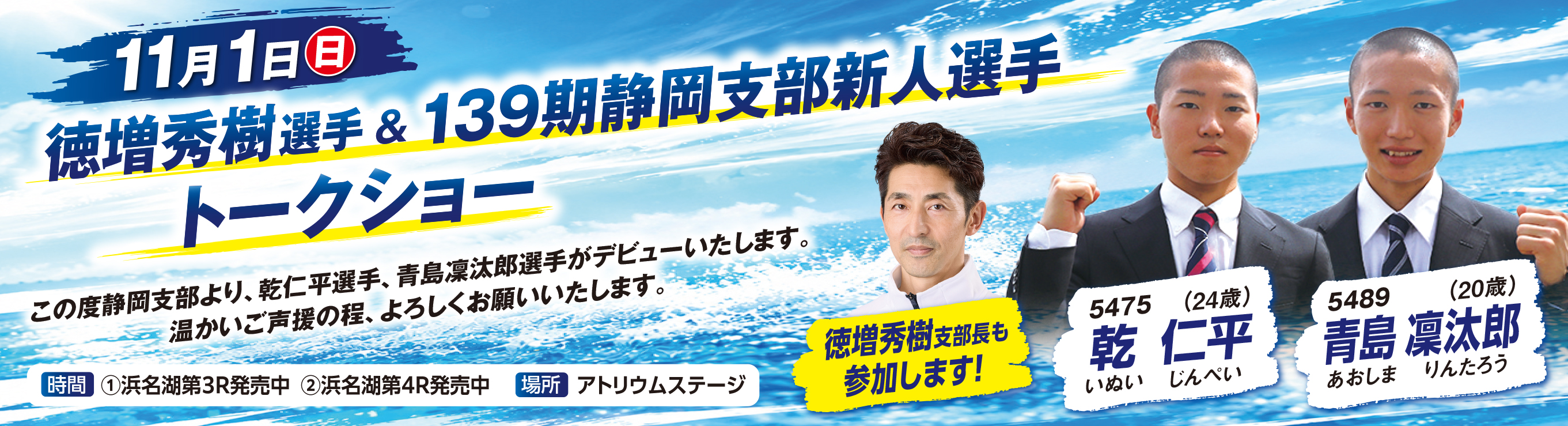 トークショー