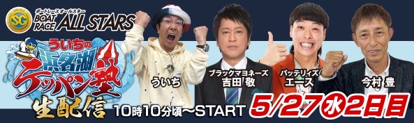 5/27YouTubeLIVE