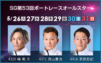 次節開催告知